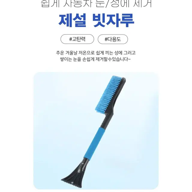 제설빗자루.새것.