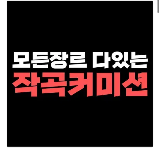 방송용, 개인소장용  bgm작곡커미션 드림캐/세계관테마 / 자캐