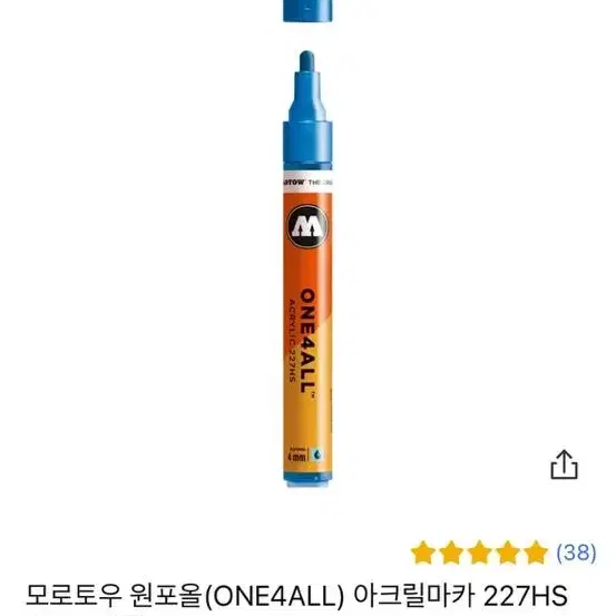 아크릴 마카 새상품