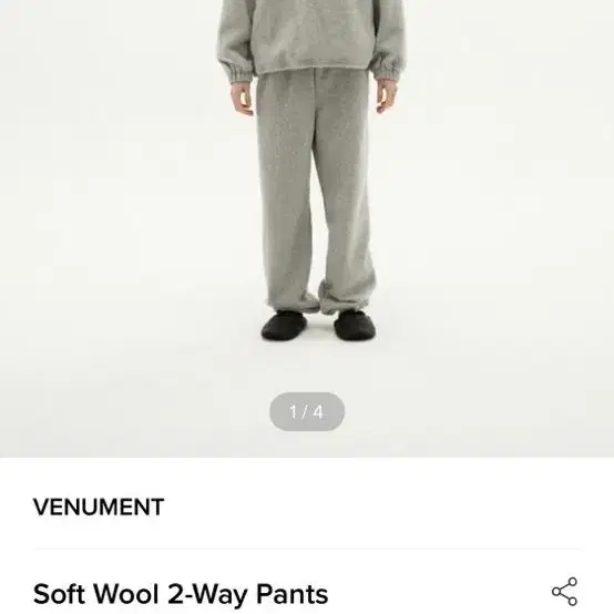 새상품) 베뉴먼트 soft wool 2-way pants 조거팬츠