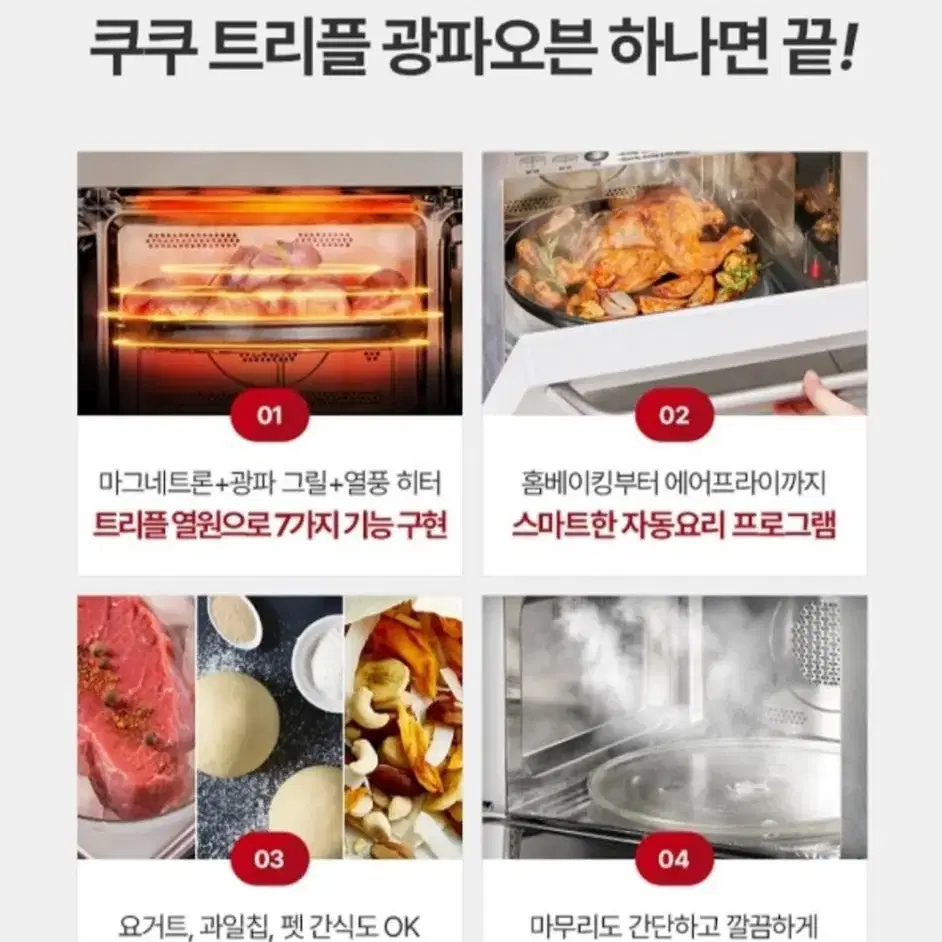 미개봉새상품)광파오븐 30리터최저276000판매249000