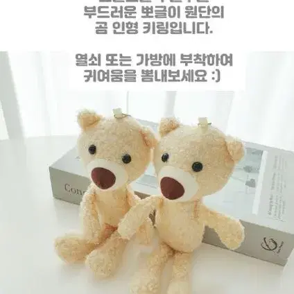 곰돌이키링 열쇠고리 뽀글이 곰인형키링 가방고리 키홀더 에어팟키링 가방키링