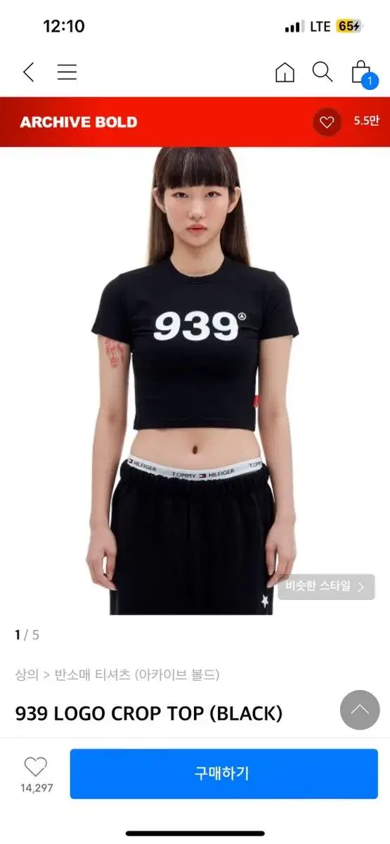 939 아카이브 볼드 크롭 블랙