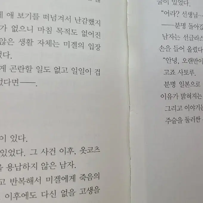 무료나눔)주술회전 포스터&소설