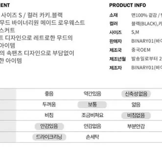 [원가 2.4] 바이너리원 벨트 세트 초미니 워터밤 스커트 빈티지 y2k