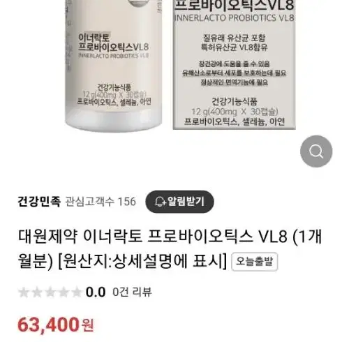 대원제약 질유산균