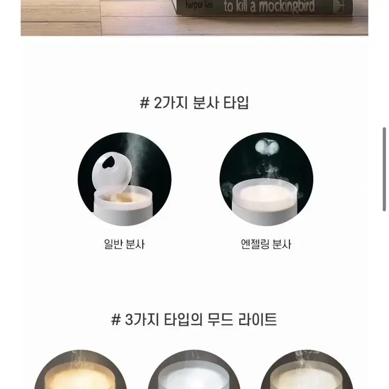 카카오톡선물하기 엔젤링 미니가습기 새제품