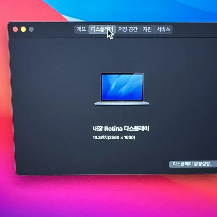 맥북 프로 13인치 16년/ 상태 확인 요망