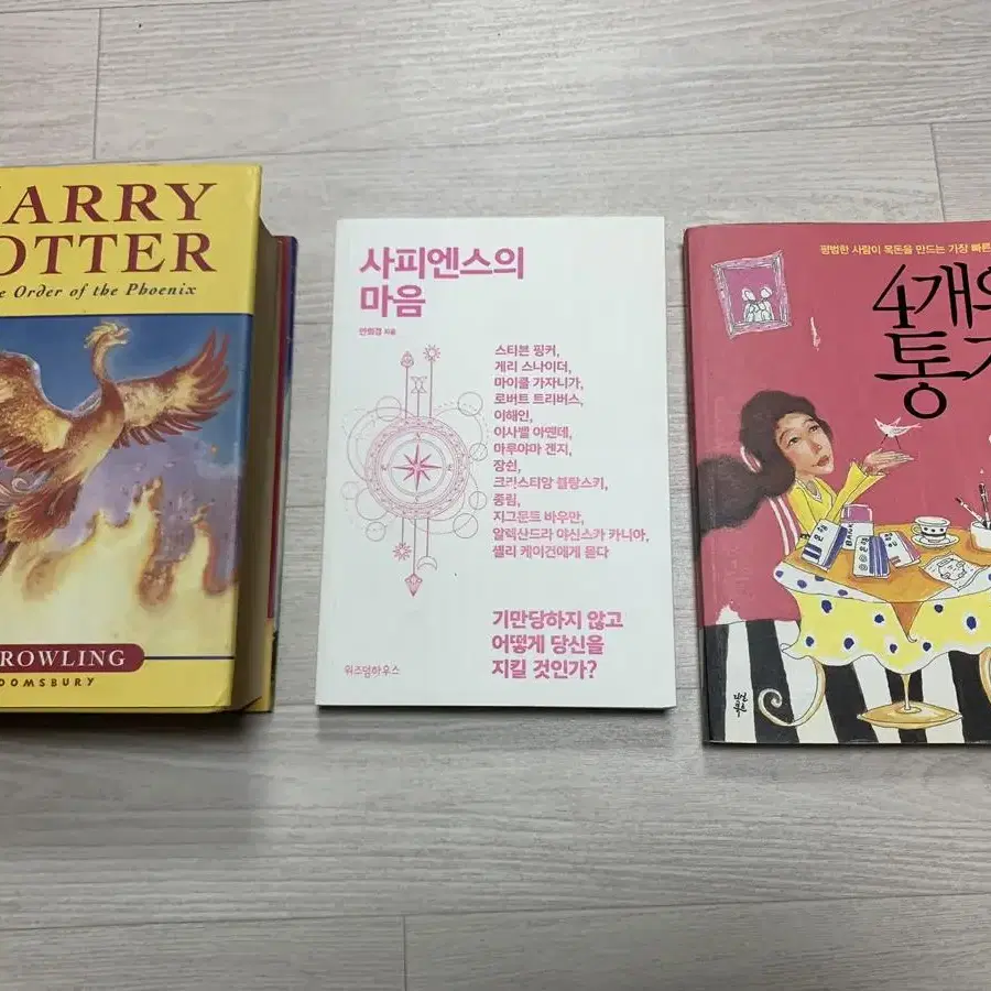 해리포터 각 3000원 (중국어, 영어) / 나머지 1500원