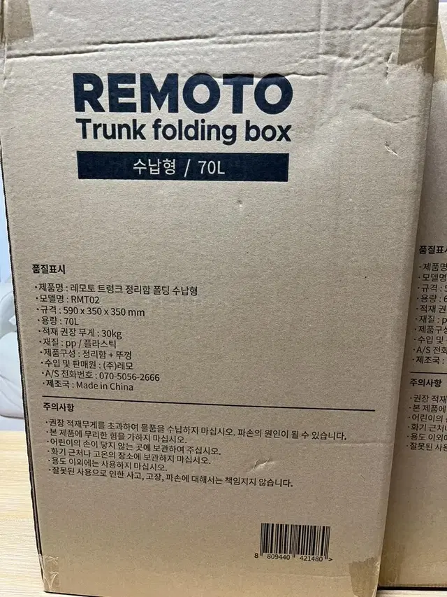 자동차 트렁크정리함 폴딩박스 65L,70L