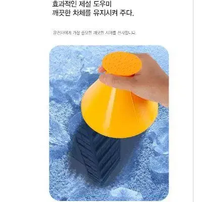 차량용 성에 제거기 얼음 눈 서리 제설기