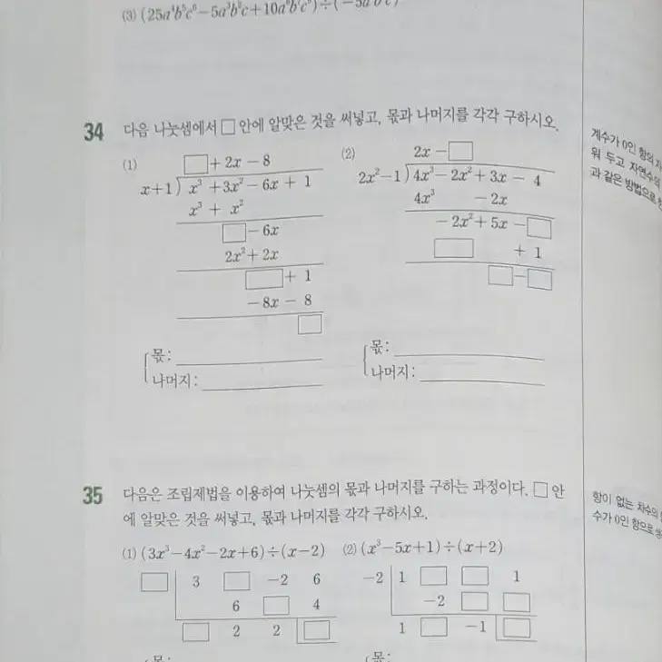 (전)전교1등이 사용하다가 만 개념원리 수학 상 팔아요!!