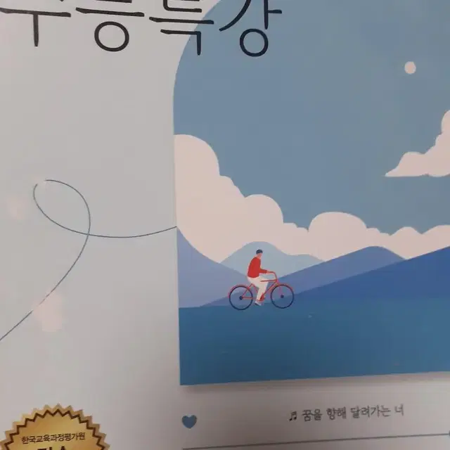 수능완성 수능특강 판매 택포  (물리,독서,문학