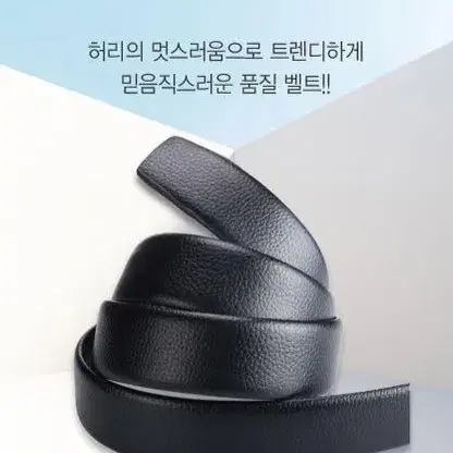 모던 남성 벨트 남자 정장 혁대 허리띠