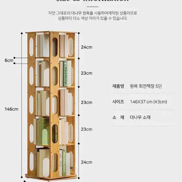 회전원목책장 회전책장 5단 6단 조립식책장 책꽂이 신발수납함 원목진열장