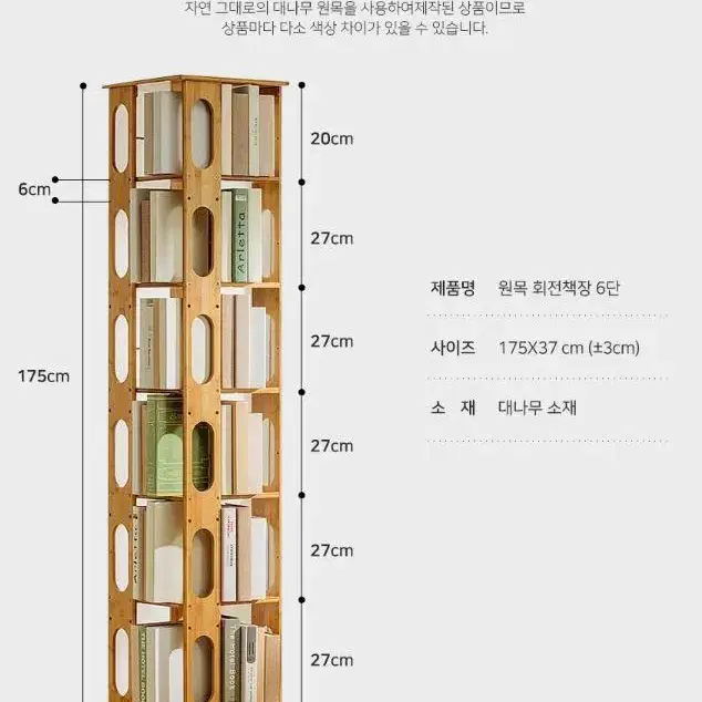 회전원목책장 회전책장 5단 6단 조립식책장 책꽂이 신발수납함 원목진열장