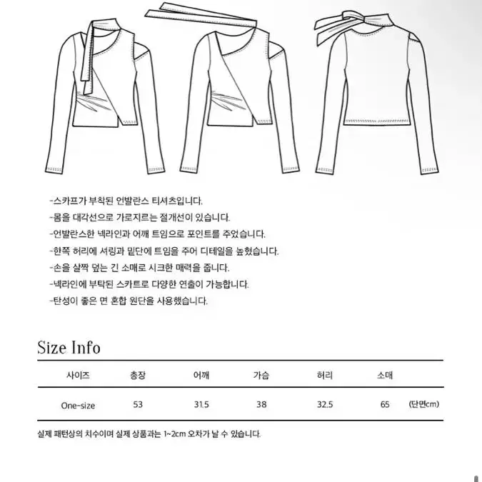 리맨티스트 언발란스 타이 스카프 티셔츠