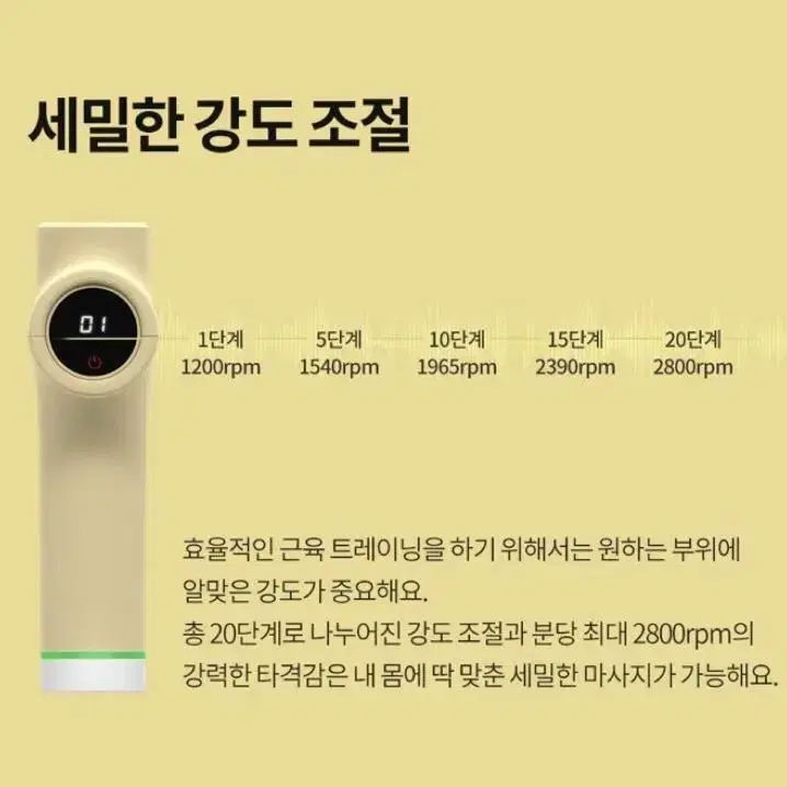 무선 마사지건 / 분당 2800rpm 강력한 타격감 / 세밀한 강도 조절