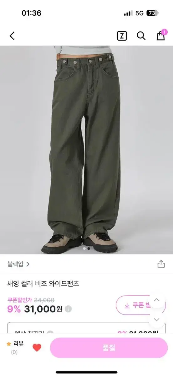 블랙업 새잉 컬러 와이드팬츠 카키