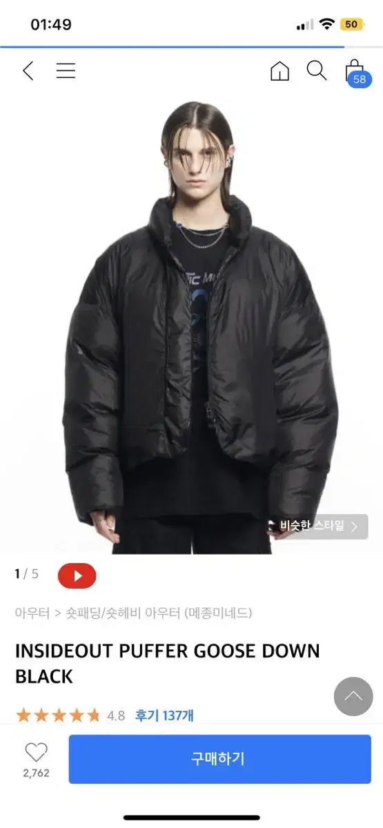 메종미네드 패딩 INSIDEOUT PUFFER GOOSE DOWN