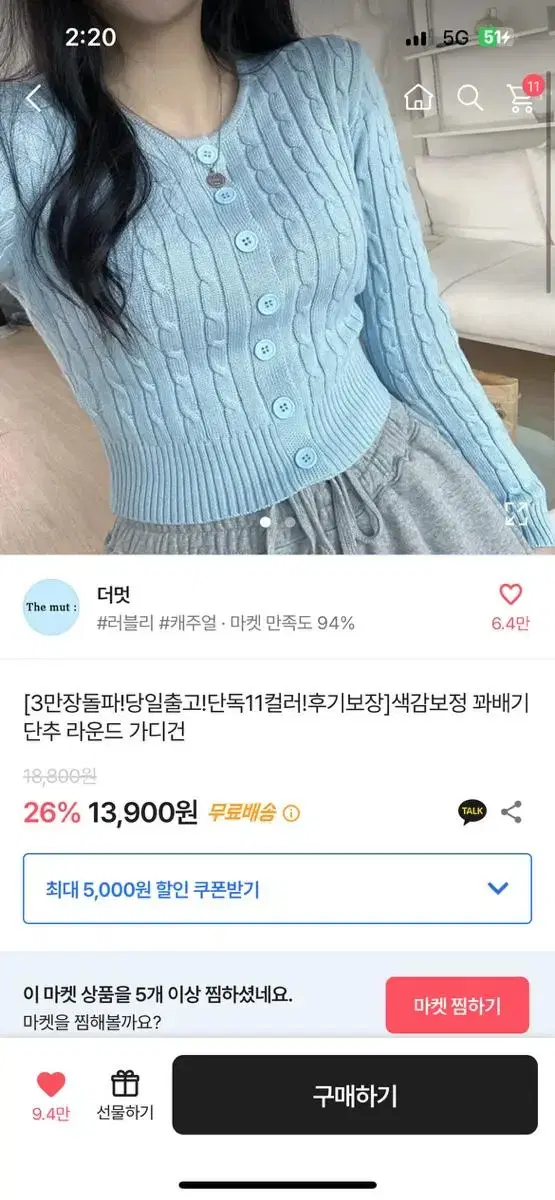 에이블리 꽈배기 가디건