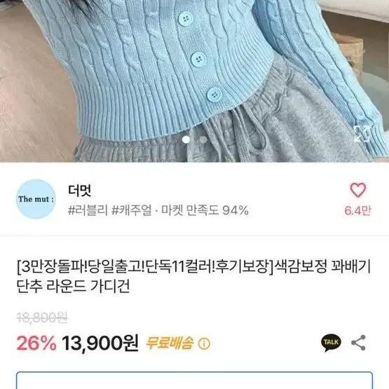 에이블리 꽈배기 가디건