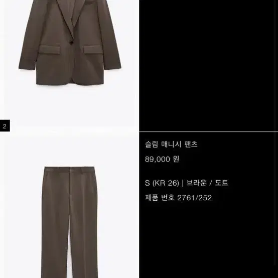 ZARA 자라 오버사이즈 포켓 블레이저 M & 팬츠S 셋업