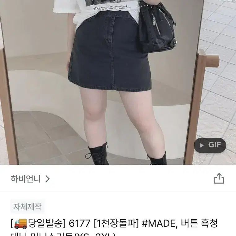 하비언니 버튼 흑청 데님 미니스커트