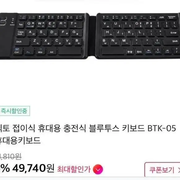 엑토 BTK-05 블루투스 접이식 무선키보드 거히 새상품 판매합니다