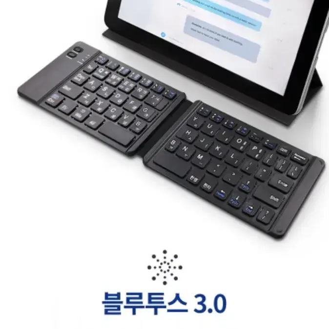 엑토 BTK-05 블루투스 접이식 무선키보드 거히 새상품 판매합니다