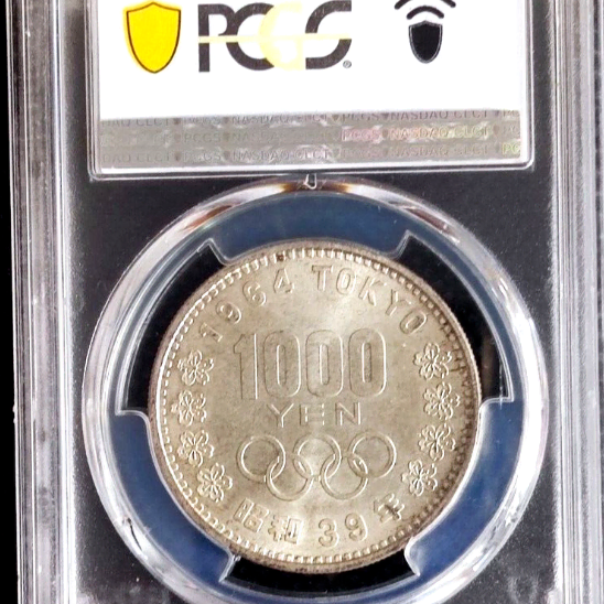 일본 1964 1000엔 동경올림픽 은화 PCGS MS65