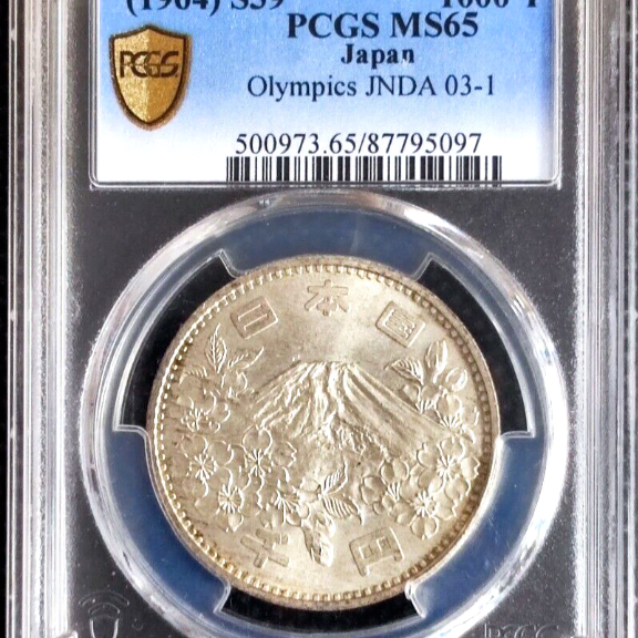 일본 1964 1000엔 동경올림픽 은화 PCGS MS65