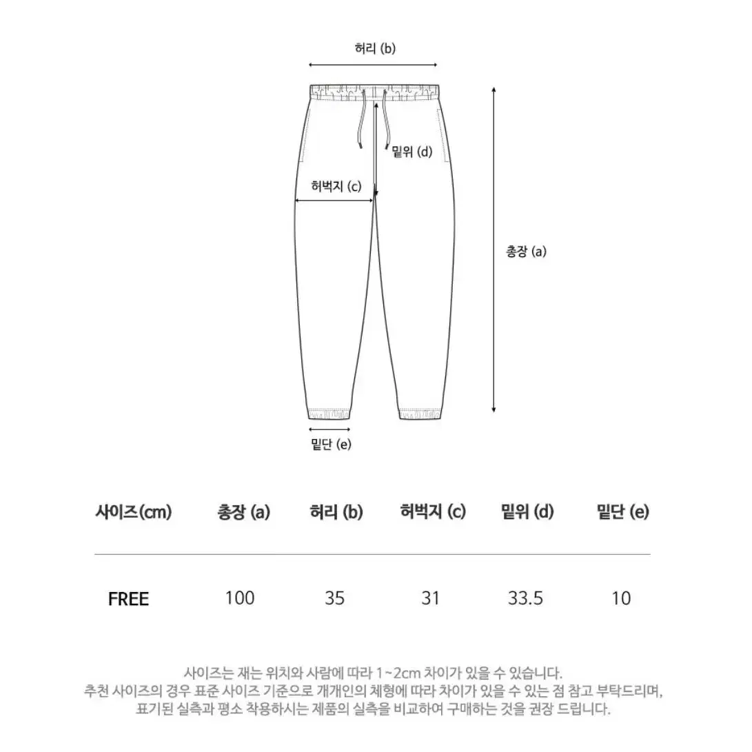 필루미네이트 블루밍 조거 팬츠 - 네이비