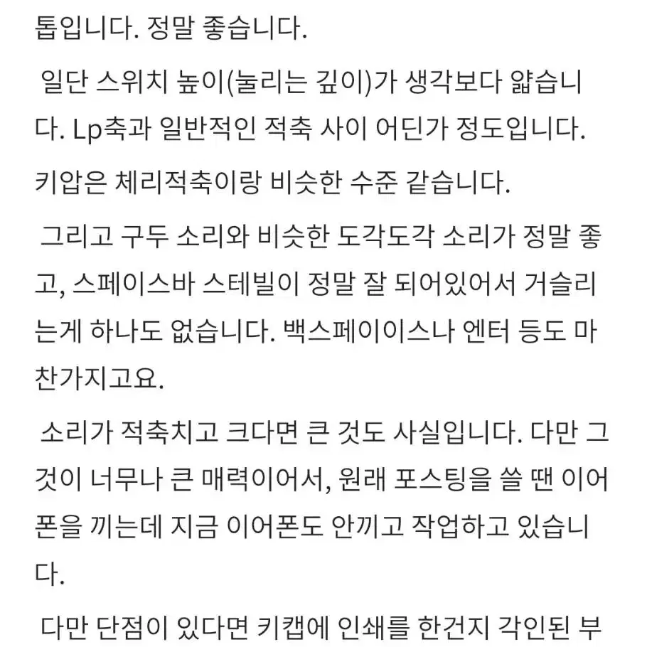 langtu 기계식키보드 금축 60개