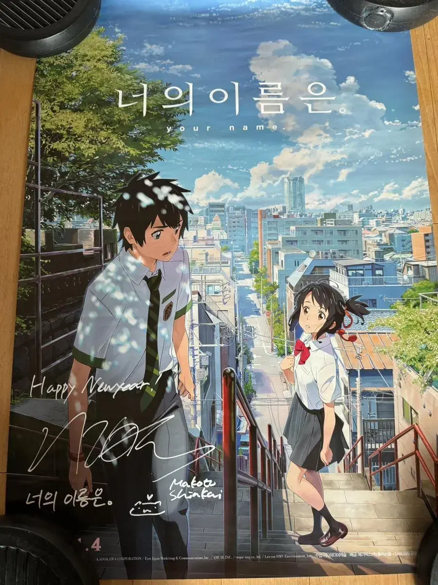 Your Name Is Shinkai Makoto Signature Poster