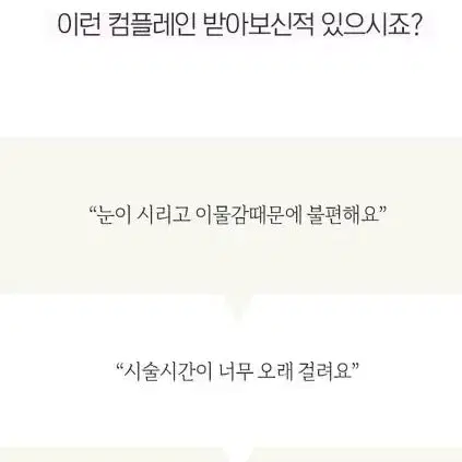 브라이트 클리어 LED속눈썹 글루 블랙 투명 논시아노 엘이디 전용글루