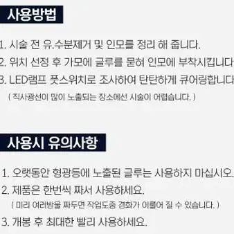 브라이트 클리어 LED속눈썹 글루 블랙 투명 논시아노 엘이디 전용글루