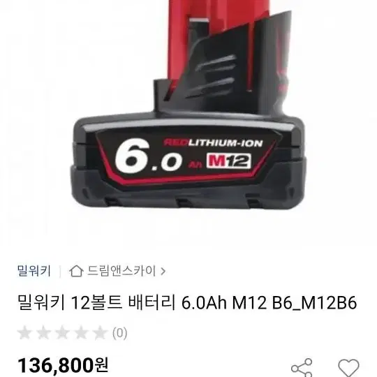 밀워키M12 Fuel 해머드릴