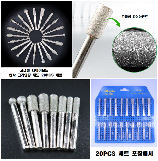 고급형 다이아몬드 연삭 그라인딩 헤드 20PCS