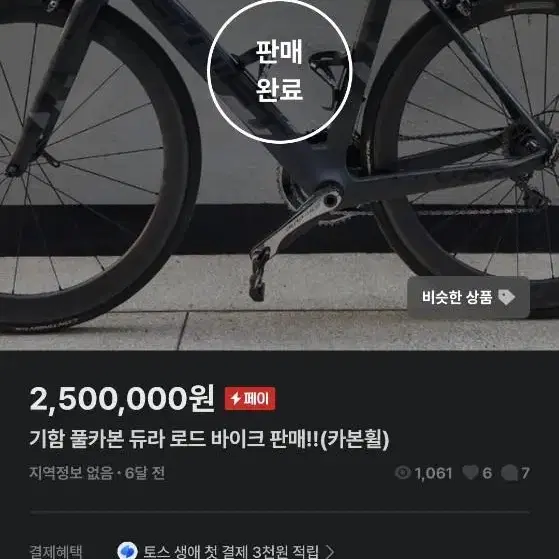 급매) 기함 풀카폰 듀라 로드 바이크 판매 200 직거래 시 네고 ok