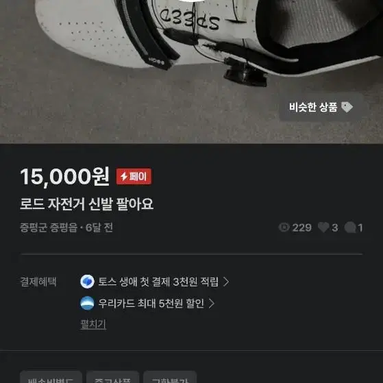 급매) 기함 풀카폰 듀라 로드 바이크 판매 200 직거래 시 네고 ok