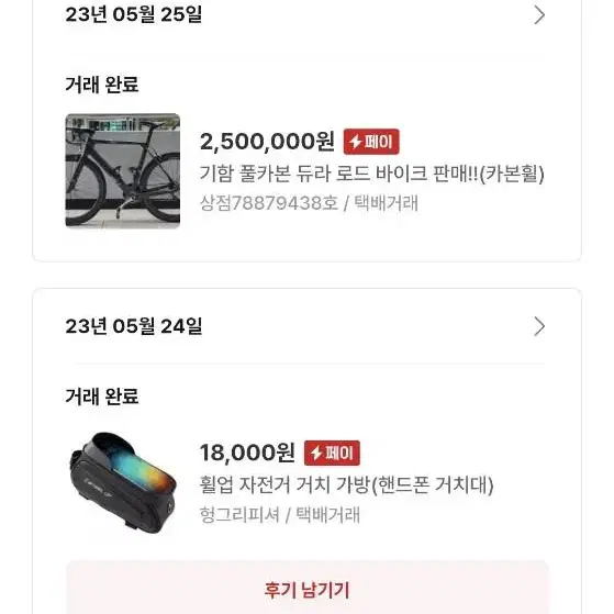 급매) 기함 풀카폰 듀라 로드 바이크 판매 200 직거래 시 네고 ok