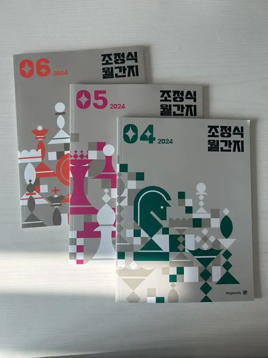 2024 조정식 월간지 4,5,6호