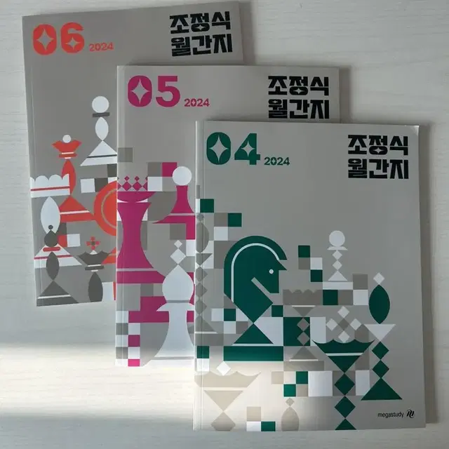 2024 조정식 월간지 4,5,6호