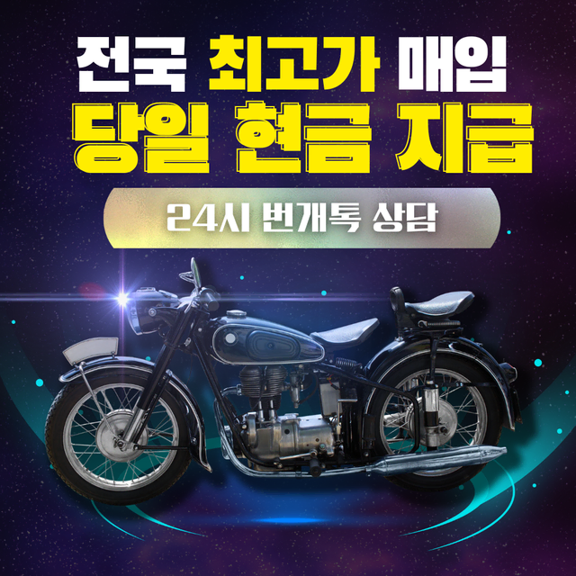 오토바이매입125cc포르자pcx벤리nmax크루심xmax300cc닌자r3