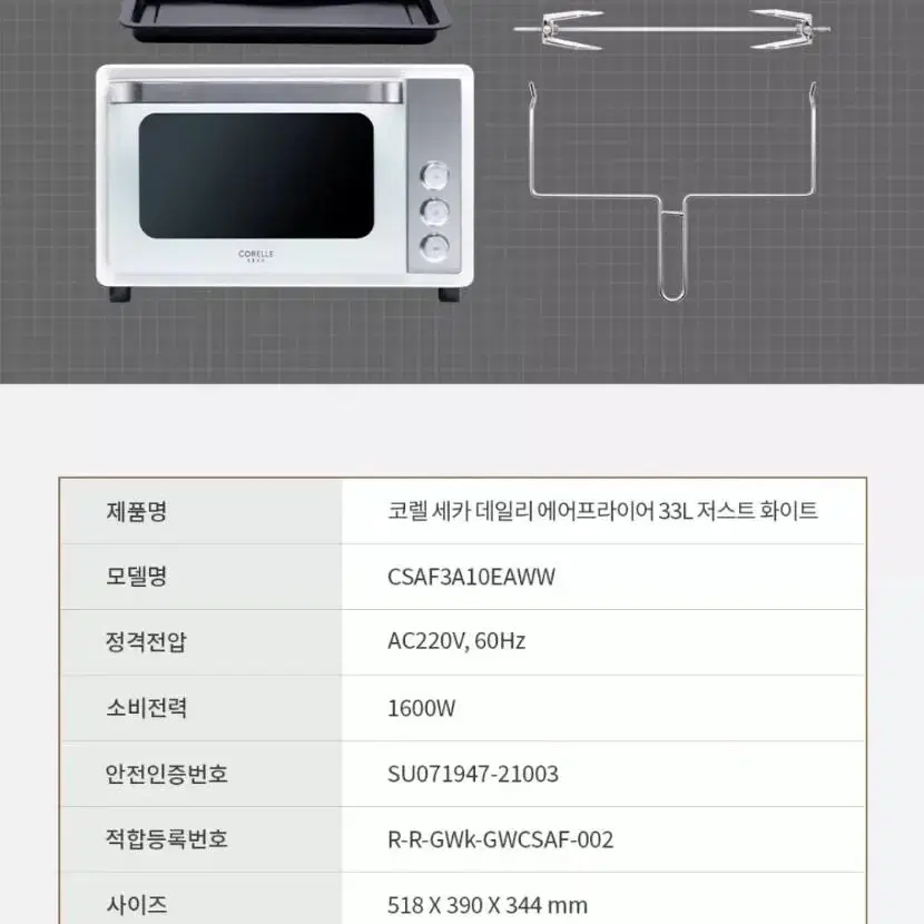 코렐대용량 32리터오븐토스트 미개봉 새상품