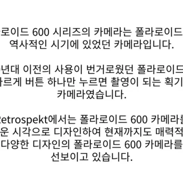 폴라로이드 600 프리다 칼로 한정판 새상품