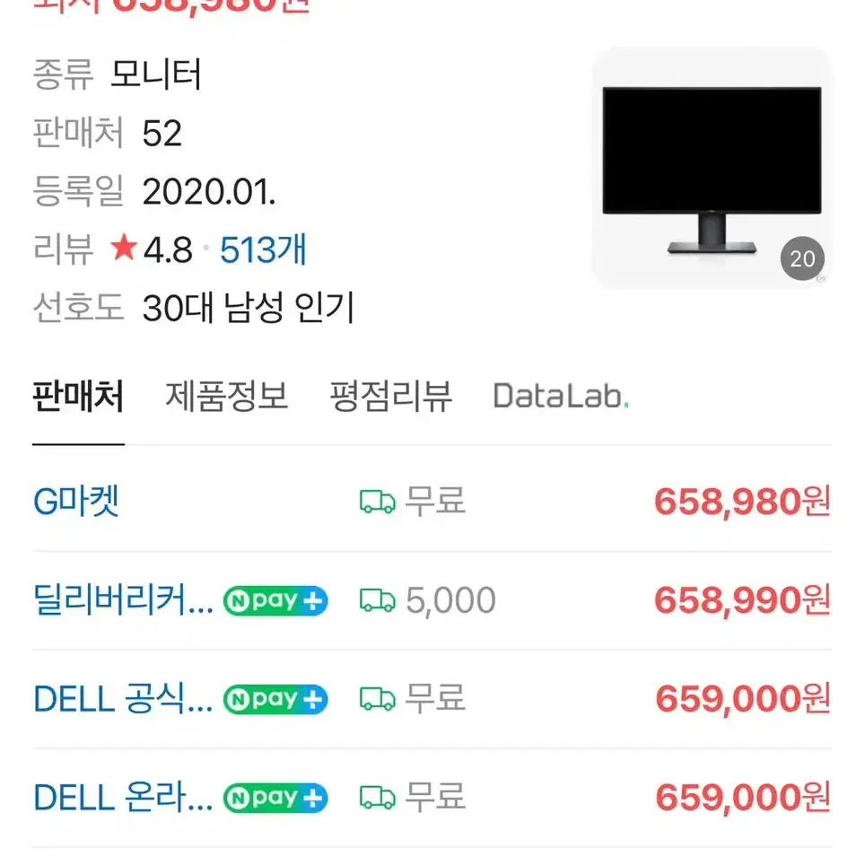 dell 울트라샤프 u2720q 27인치 ips패널 모니터