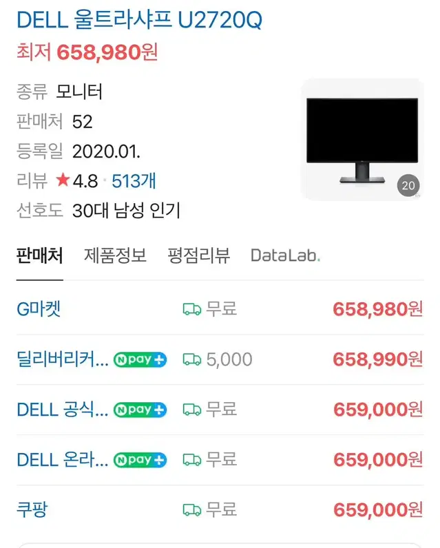 dell 울트라샤프 u2720q 27인치 ips패널 모니터