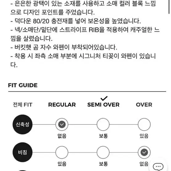 골든베어 바시티 다운자켓 골프웨어 덕다운 S